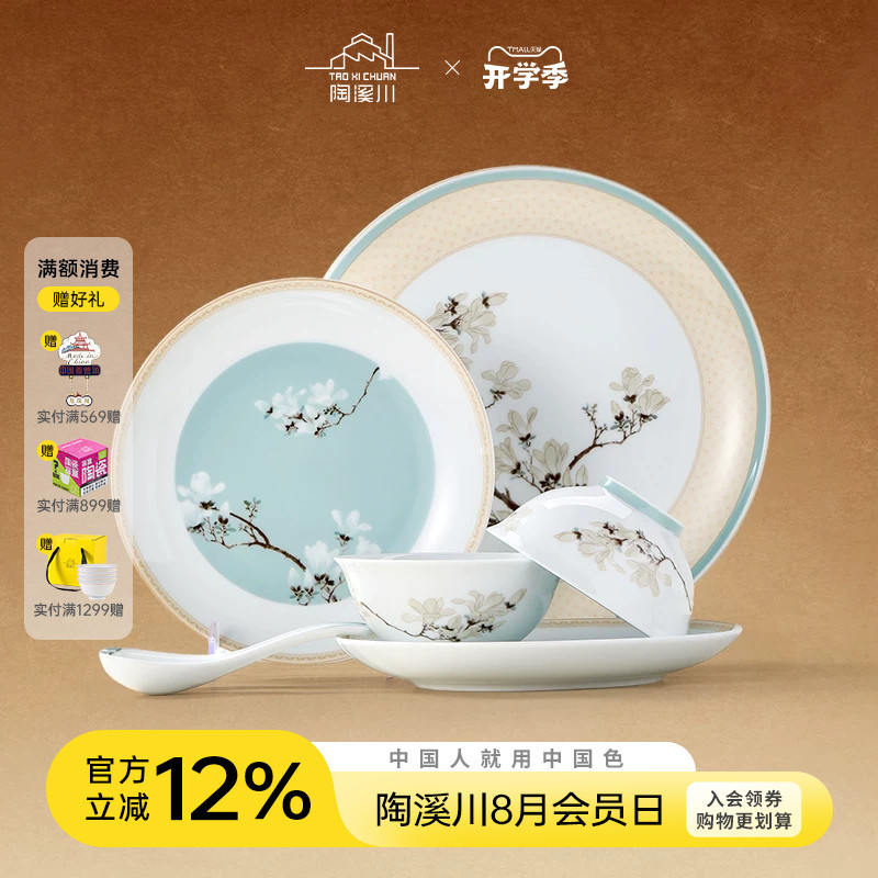 Taixichuan Jingdezhen High-Temperature White Porcelain Tableware Set, Yulanxiang Chinese-Style Household Dishes, Housewarming Gift