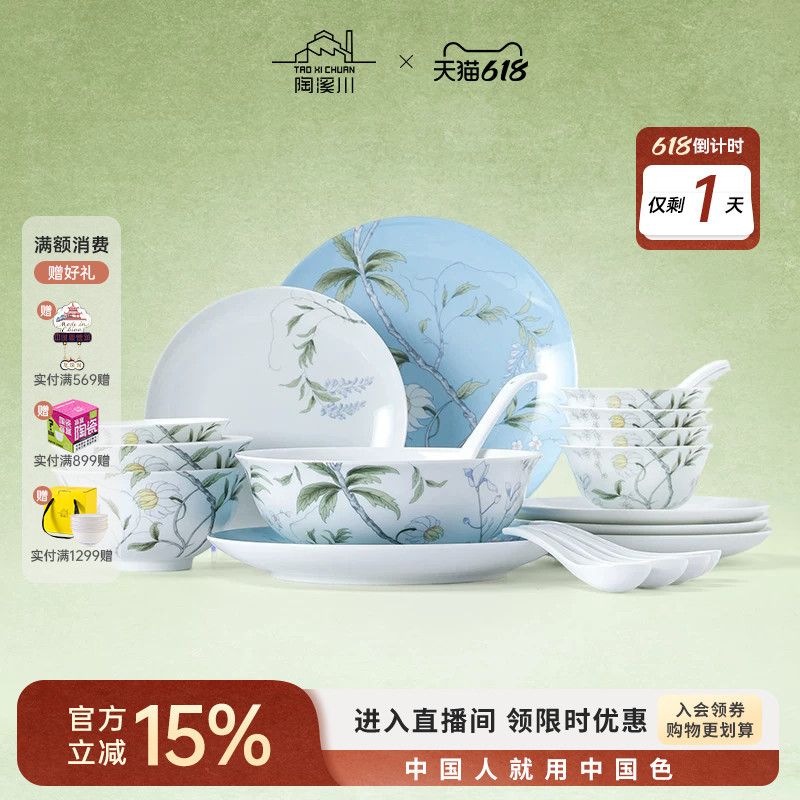 Taoxichuan Jingdezhen Ceramic Tableware Set for Home Use, Chunxiao Bowls, Plates, and Dishes, Housewarming Gift, Wedding Gift Taoxichuan Jingdezhen Ceramic Tableware Set for Home Use, Chunxiao Bowls, Plates, and Dishes, Housewarming Gift, Wedding Gift