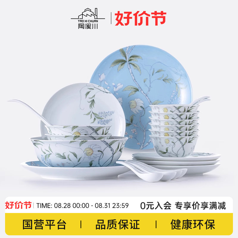 Китайский ресторан Tao Xichuan Jingdezhen Ceramics Chunxiao с блюдами в том же стиле и набором посуды Набор бытовой посуды Подарочная коробка Изображение 1