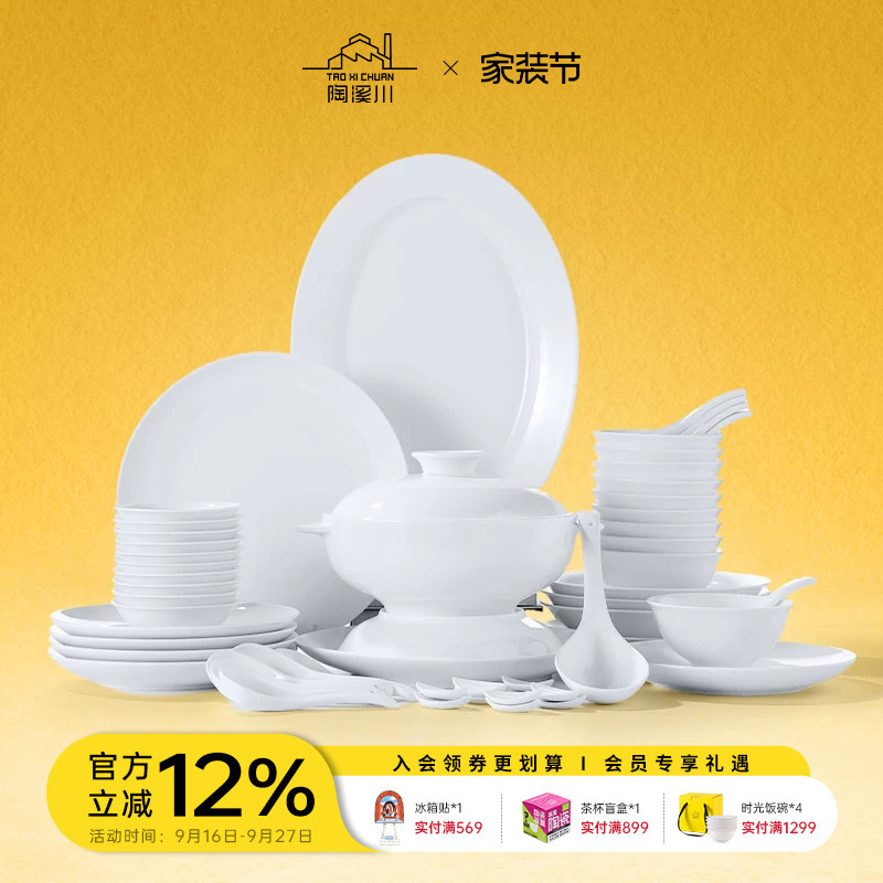 Taoxichuan Jingdezhen Ceramics Muxue Household High-Temperature White Porcelain Bowls, Plates, and Dishes Pure White Tableware Set Wedding Gift Taoxichuan Jingdezhen Ceramics Muxue Household High-Temperature White Porcelain Bowls, Plates, and Dishes Pure White Tableware Set Wedding Gift