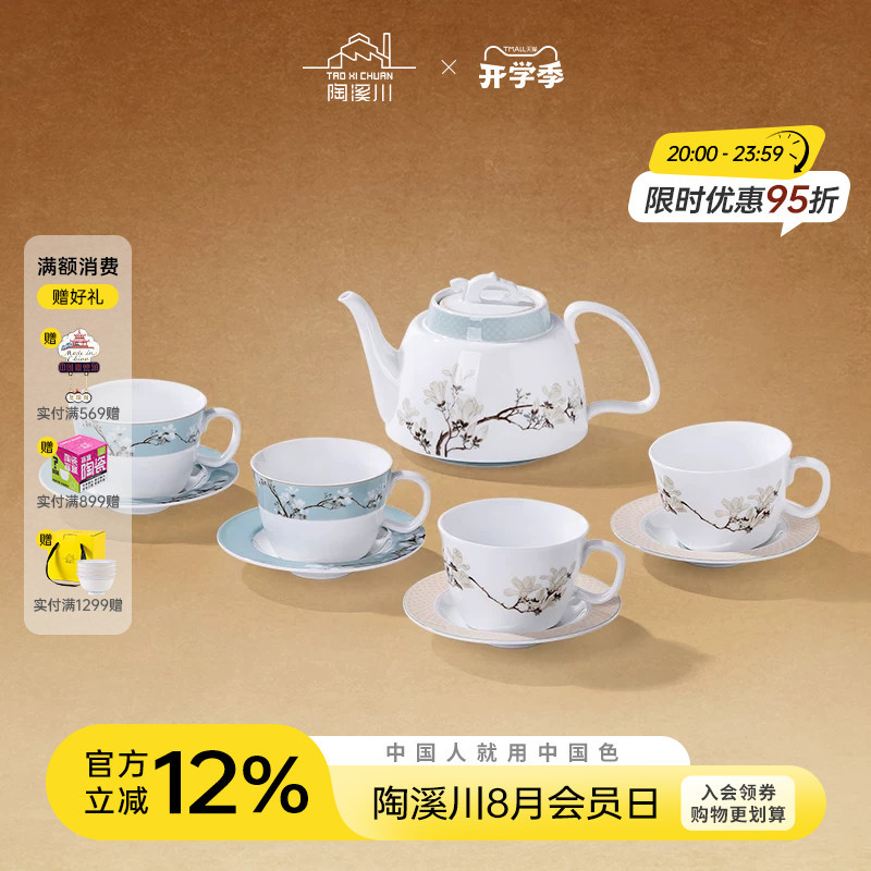 Taoxichuan National Trend Tea Set, Jingdezhen High-Temperature Porcelain, Gift for Elders, Housewarming Gift, Special for Home Tea Brewing Taoxichuan National Trend Tea Set, Jingdezhen High-Temperature Porcelain, Gift for Elders, Housewarming Gift, Special for Home Tea Brewing