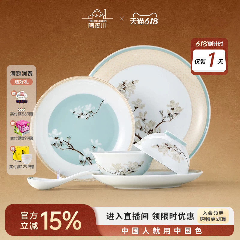 Taoxichuan Jingdezhen Ceramic Tableware Set with Underglaze Color, National Color, Magnolia Fragrance, Chinese-Style Household Dishes, Housewarming Gift Taoxichuan Jingdezhen Ceramic Tableware Set with Underglaze Color, National Color, Magnolia Fragrance, Chinese-Style Household Dishes, Housewarming Gift