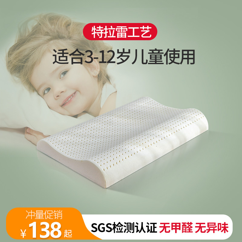 Netherlands Trare cartoon children's latex pillow Thailand natural rubber baby baby 0-6 years old neck pillow