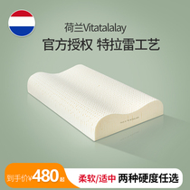 Dutch vitatalalay imported natural latex pillow pillow core Traare cold foam flat pillow non-Thai