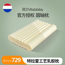 Dutch vitatalalay Natural Latex Pillow Imported Pillow Physical Cold Foaming Pillow