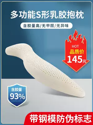 S-shaped long seahorse pillow Thai natural latex humanoid men and women friends bed leg sleeping pillow non-cylindrical