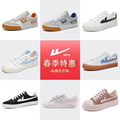 一双29.9!不冲等啥呢!回力特惠休闲鞋合集