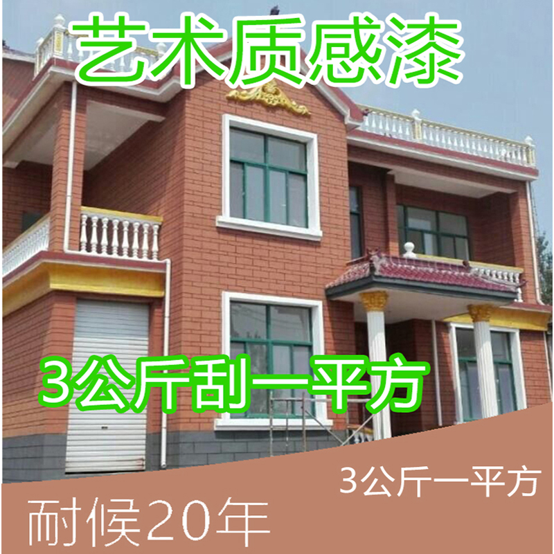 Texture Granular Coating Sandwall Paint exterior wall paint sanding paint scraping real paint wall body