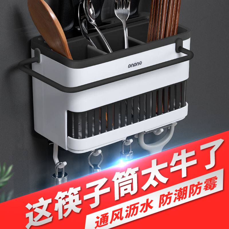 Chopsticks shelve domestic vegetable knife holder integrated quick spoon containing box chopstick cage cylinder wall wall-mounted drain chopstick basket