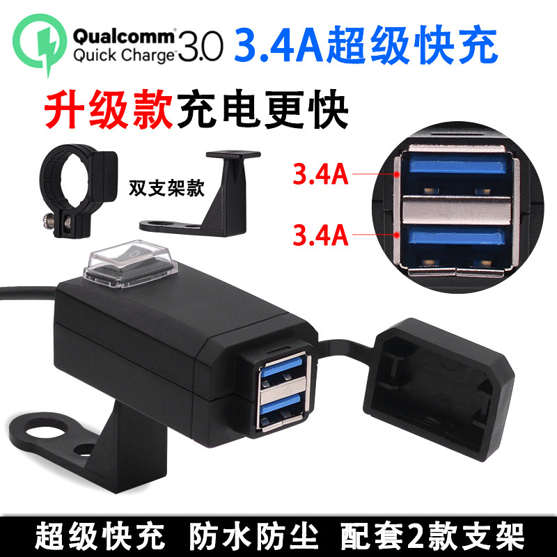 Motorcycle car battery mobile phone USB charger 12V24 Volt conversion 5v multifunctional universal fast charging connector