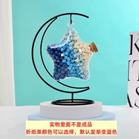 Лунная рамка + пустая пятизвездочная бутылка, 540 листов оригами, бесплатные светящиеся наклейки.