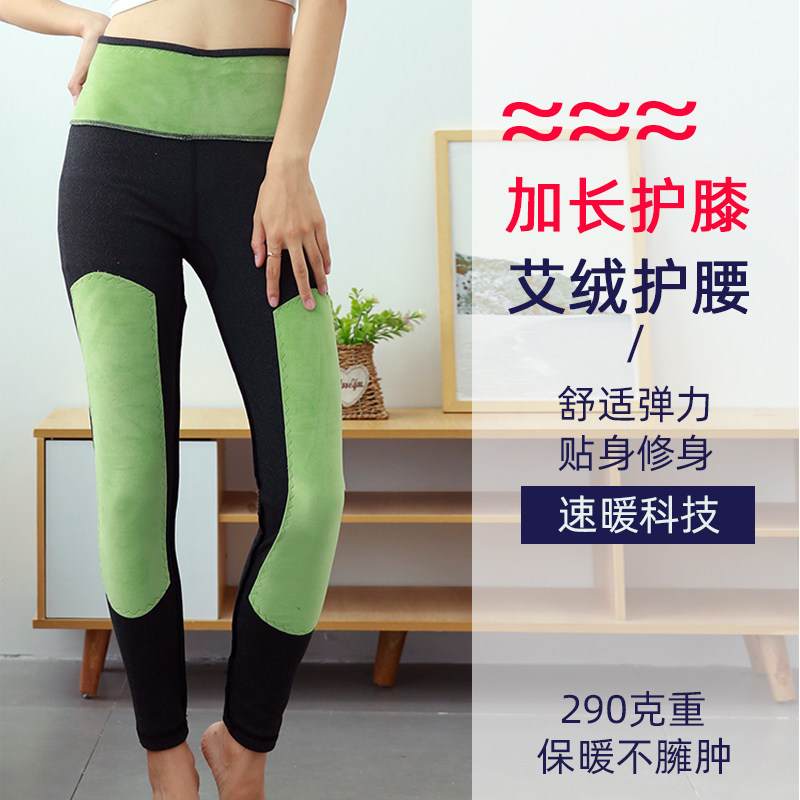 High Waist Autumn Pants Lady Newear Dsuede Protective Kneecap Waist Lining Pants Elastic Tight Body Cotton Wool Trousers Beauty Body Big Code Line Pants-Taobao
