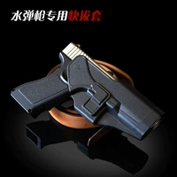 Glock kéo nhanh bộ súng nước Lolok Glock nước trứng trẻ em đồ chơi lấy phụ kiện tay lấy bao da chiến thuật súng bắn đạn nhựa