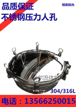 Manhole 304316 food grade sanitary pressure manhole hand hole ring round hole cover