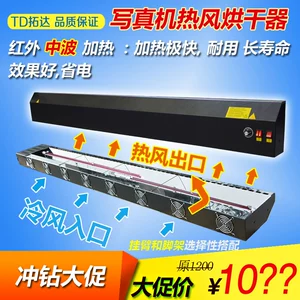 Roland Mimaki Mutoh фото машина нагреватель сушилка инфракрасная средневолновая сушилка с нагревом внешняя