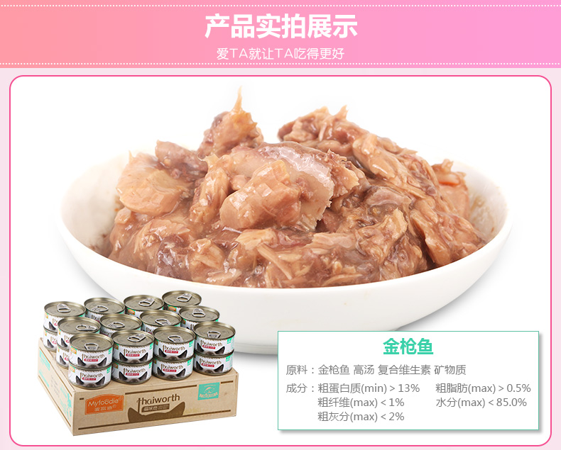 Michael Forde mèo đóng hộp mèo ăn nhẹ vận chuyển nhập khẩu từ Thái Lan 80g * 24 lon mèo thực phẩm ướt mèo hương vị thực phẩm đặc biệt và nhiều hơn nữa thức ăn cho mèo whiskas