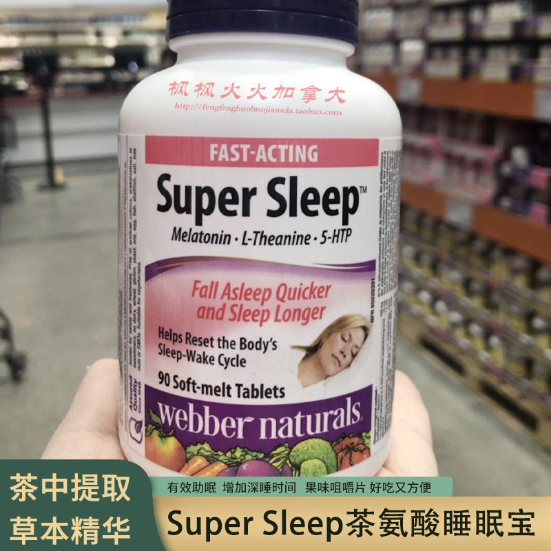 Canada WB Super Sleep Sleep Treasure Melatonian Sleeping Treasure 90 slices
