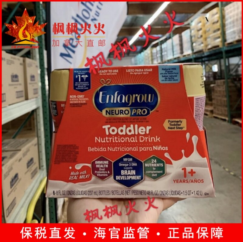 The US version of Me Johnson three stages is to drink liquid milk 237 ml * 24 bottles