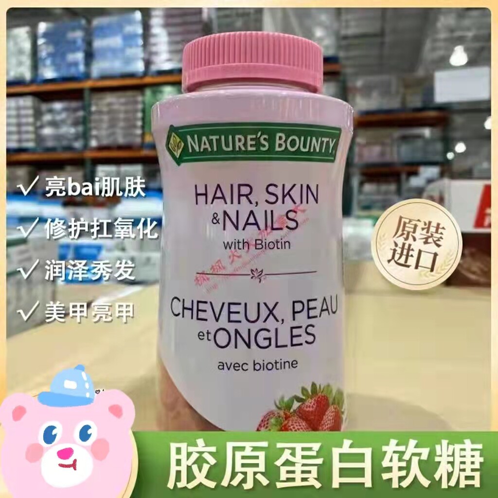 Canadian Natures Bounty Natural treasure Collagen Soft sugar 220 grains 2023 8