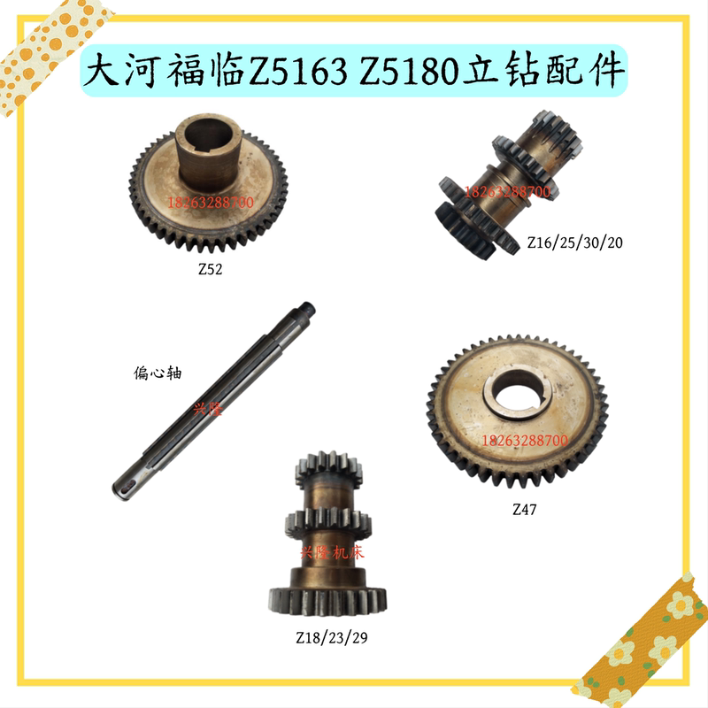 Ningxia Dahhe Z5163 Z5180 Vertical Drilling Machine Gearbox Gear Fulin Z5180A/B Drilling Machine Eccentric Shaft Gear