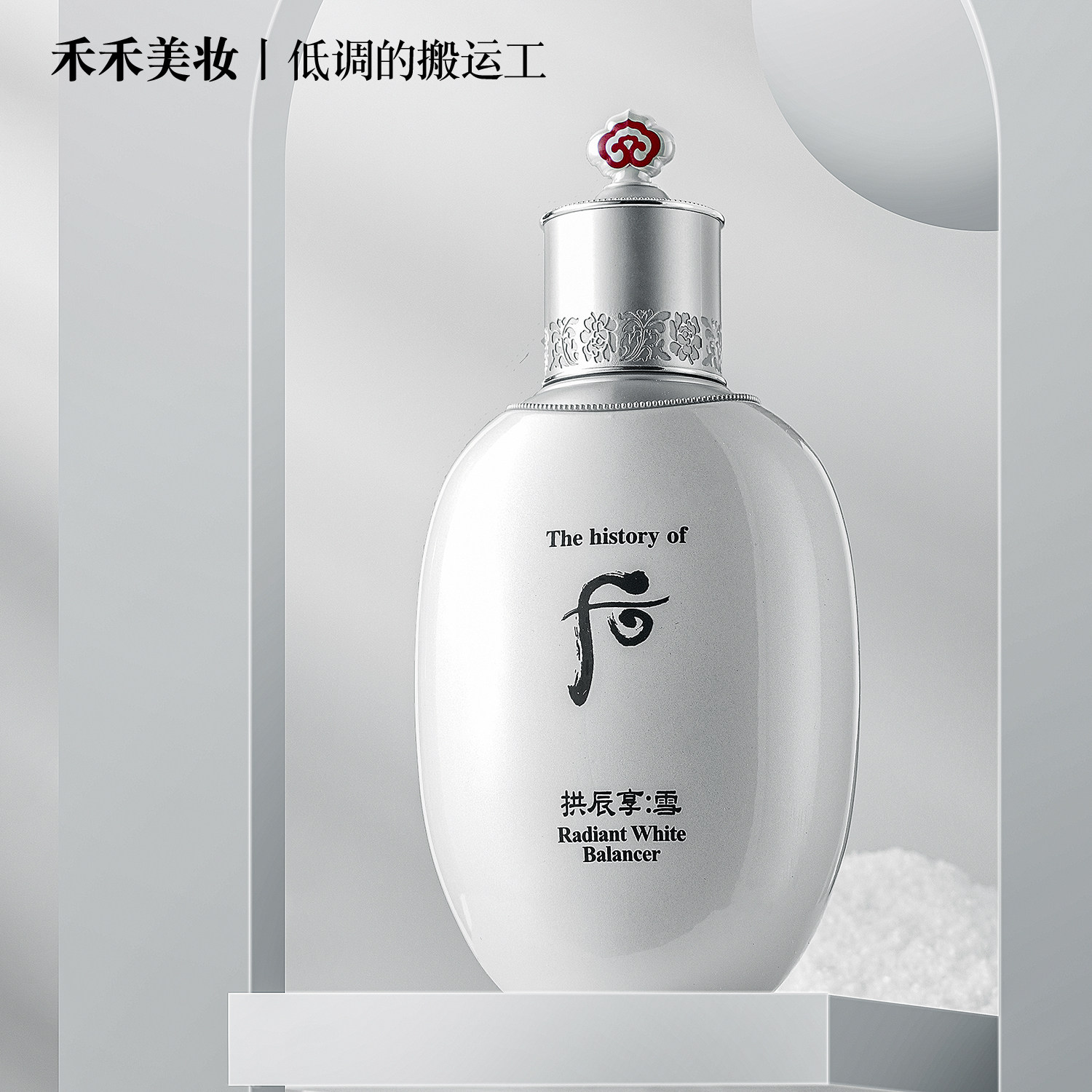 韩国后拱辰享雪水乳套装价格曝光！值得入手吗？_化妆品_淘宝美妆网