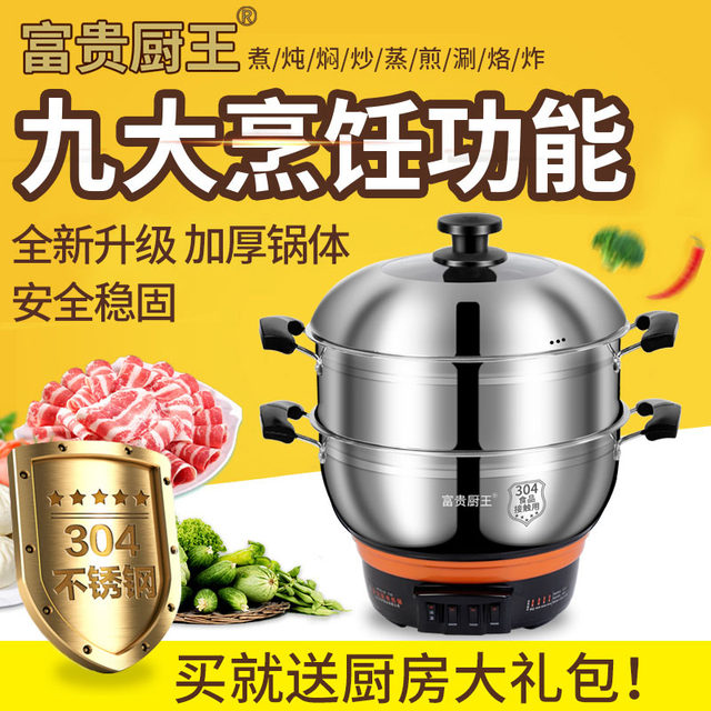 Kitchen King 304 stainless steel multi-function electric hot pot electric wok stir-fry hot pot steamer household stew stir-fry steamer