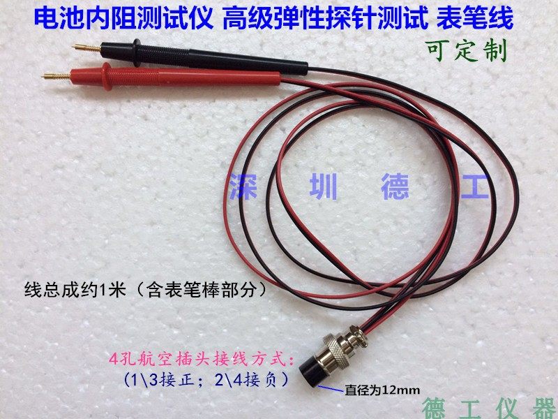 Battery test instrument pen four-wire retractable elastic probe test pen line voltage internal resistance detector pen needle