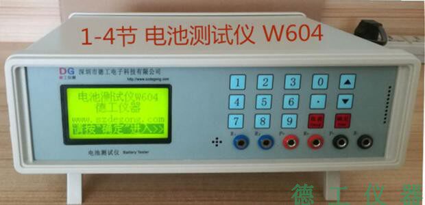 Section 1-4 Section 20V Battery Integrated tester Multi-series battery pack Performance detection equipment Shenzhen Dework W604