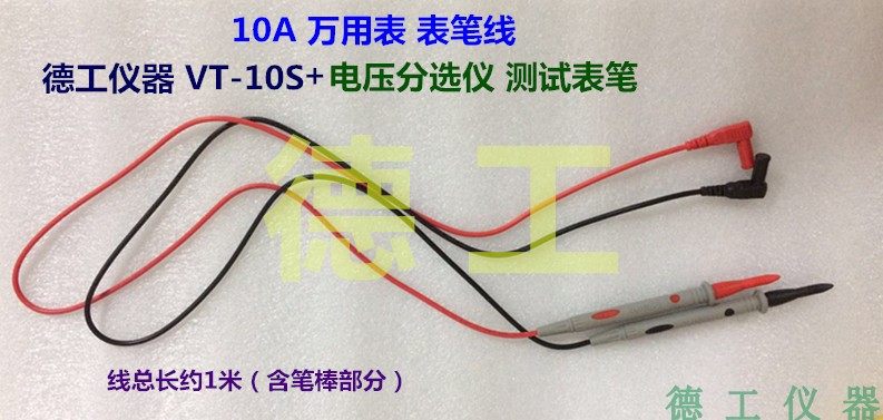 Battery voltage tester Table pen Shenzhen Dework electrical core voltage sorting instrument Wanuses electric meter detection line