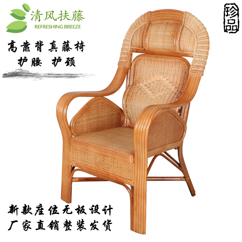 Real Rattan Rattan Chair Taishi Chair Waist Support Single Elderly Back Chair Office Leadership Balcony Leisure Natural Chair Chair