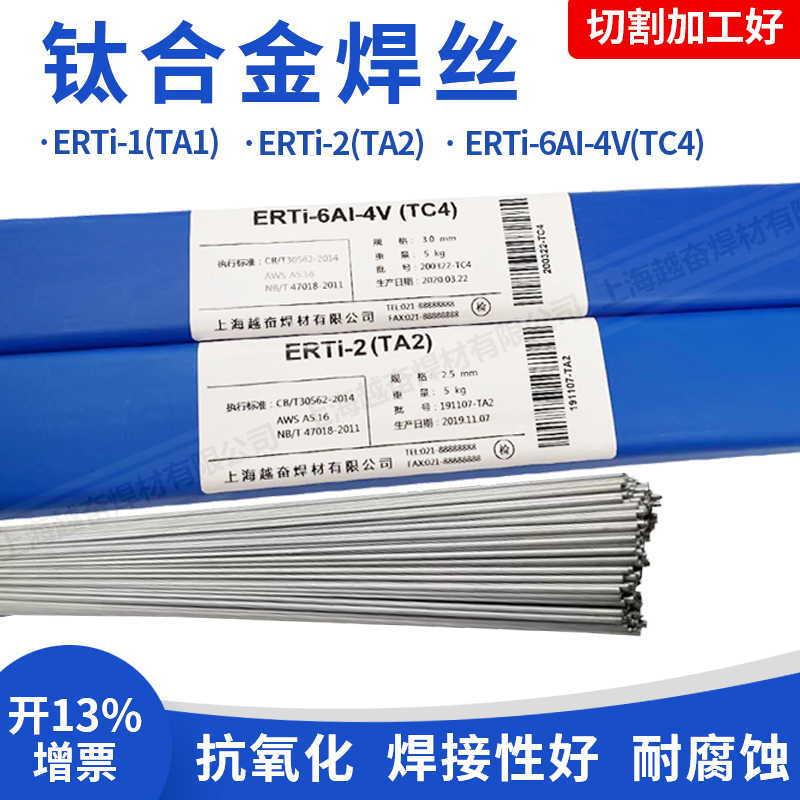 TA1 TA2 titanium welding wire ERTi-1 ERTi-2 TA9 TC4 pure titanium alloy welding wire titanium electrode argon arc welding wire