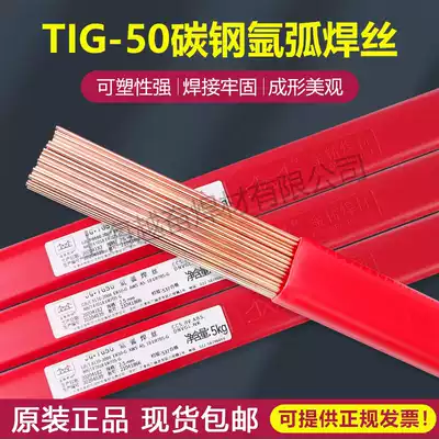 Golden Bridge welding wire JQ TG50 straight ER50-6 solid 1 6 2 0 2 4 2 5 3 2 wire J50