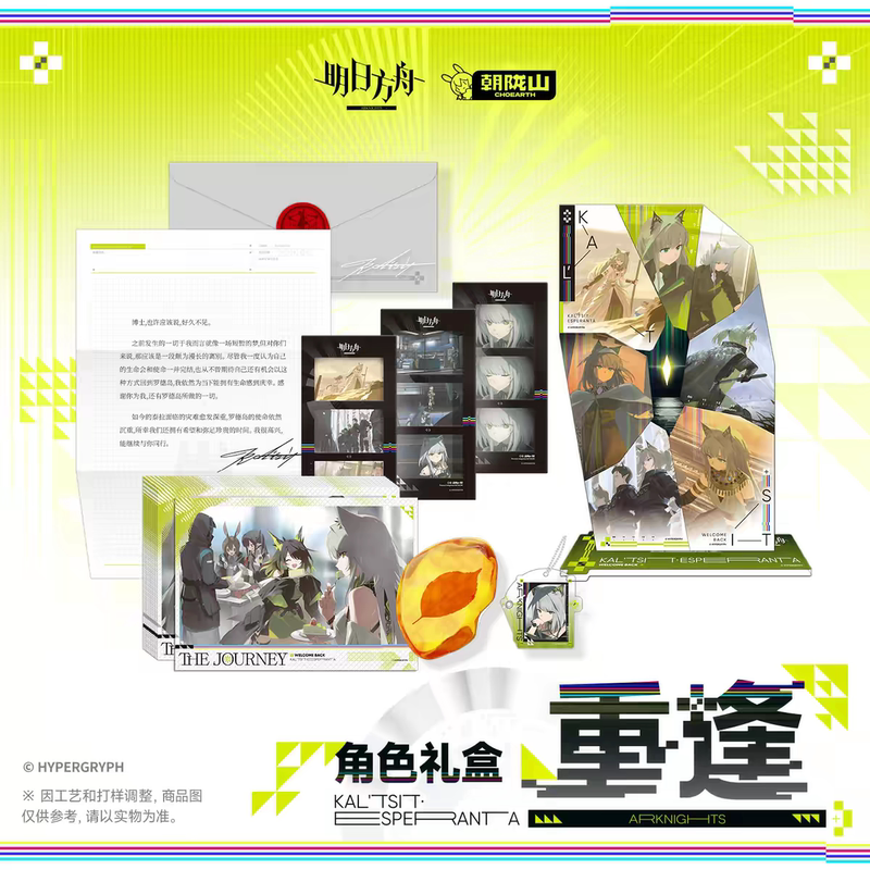 [Authentic in Stock] Arknights Kelsey Character Gift Box Reunion Official Authentic Kelsey's Health Care Kit