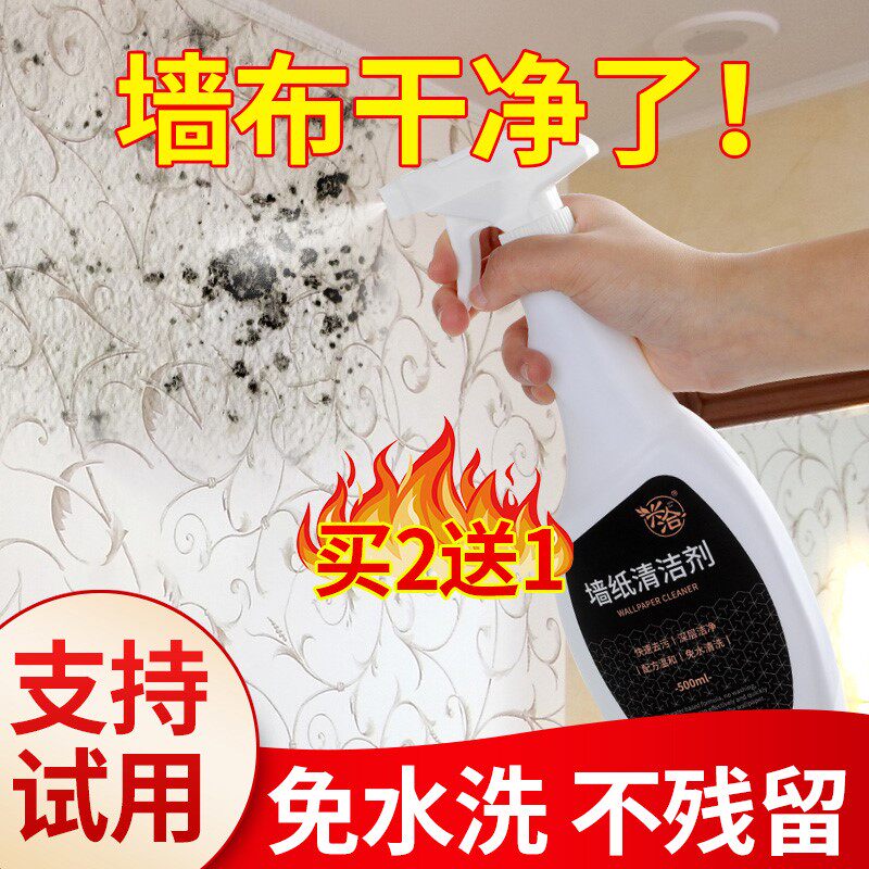 Xingchia Wall cloth cleaning artifact wallpaper decontamination cleaner wallpaper scrub wall cloth special strong stain removal