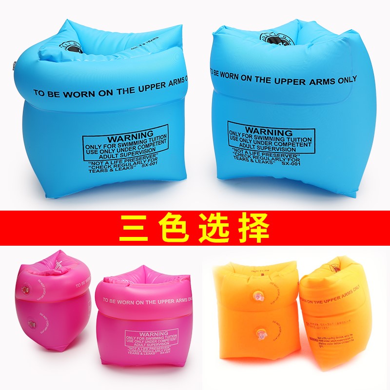 Swimming arm ring water sleeve swimming floating sleeve adult swimming ring children swimming equipment baby thickened floating ring floating