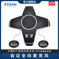 Zhongda Tengchuang M310 video conferencing omnidirectional microphone USB driver-free computer network conferencing distance education medical