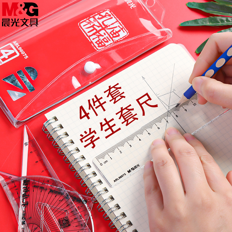 Morning light set ruler for primary school examination set ruler Plastic ruler Triangle ruler protractor ruler compass set of children's aluminum alloy multi-function set ruler Four-piece set Painting drawing measurement stationery