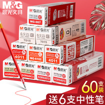 60 morning light red refill teacher special correction homework test paper red refill 0 5mm full needle tube bullet red refill Press Type 0 38mm red refill neutral refill core