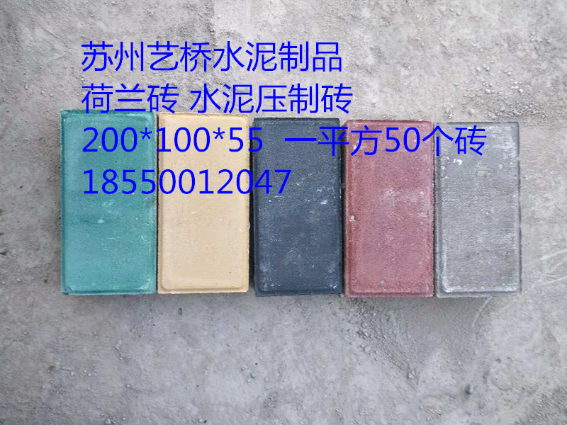 Dutch brick permeable brick concrete brick bread brick Suzhou brick factory color brick cement brick road plate brick