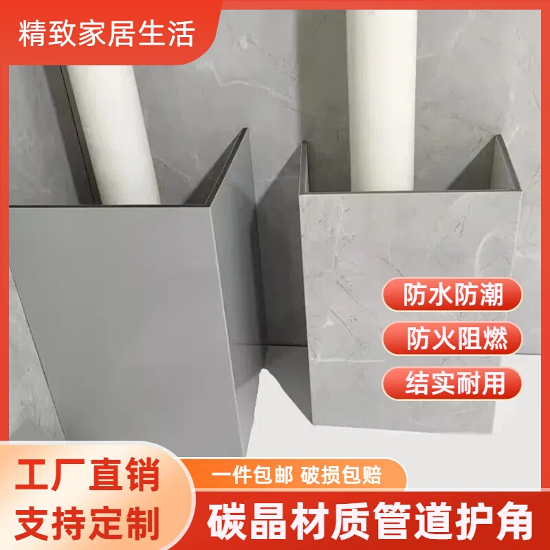 Carbon Crystal Panel Pipe Decoration Corner Protector Pvc Pipe Wrapping Magic Tool Decorative Panel Pvc Sewer Pipe Wrapping Magic Tool
