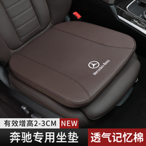 Suitable for Mercedes-Benz cushion memory cotton glc260 car supplies e300c200l modified decorative glb180a seat cover