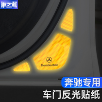 Suitable for Mercedes-Benz C- Class C260L E300L A180 door reflective sticker body luminous warning sticker decoration