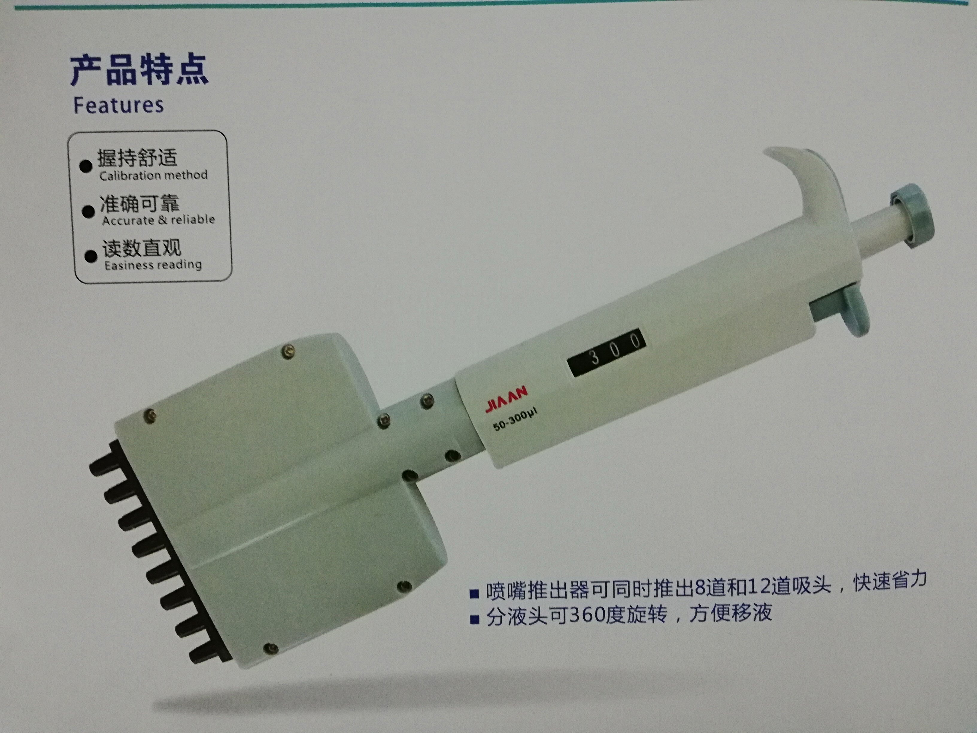 顺丰包邮 八道移液器     WKYIII-0.5-50ul系列     上海佳安