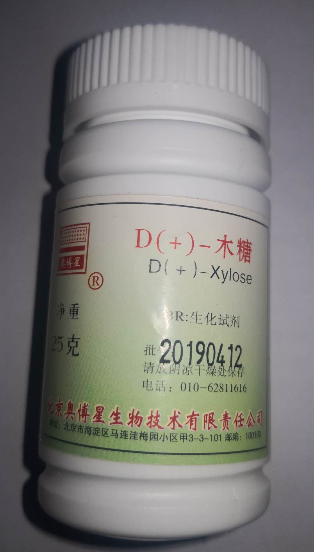 D(+)-木糖     BR25g      北京奥博星