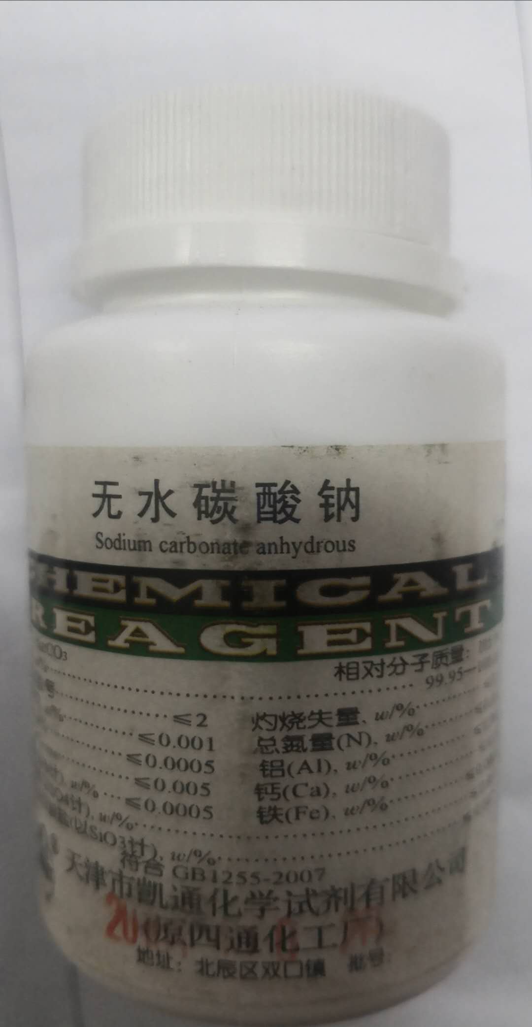 无水碳酸钠    基准PT100g     天津凯通        实验耗材