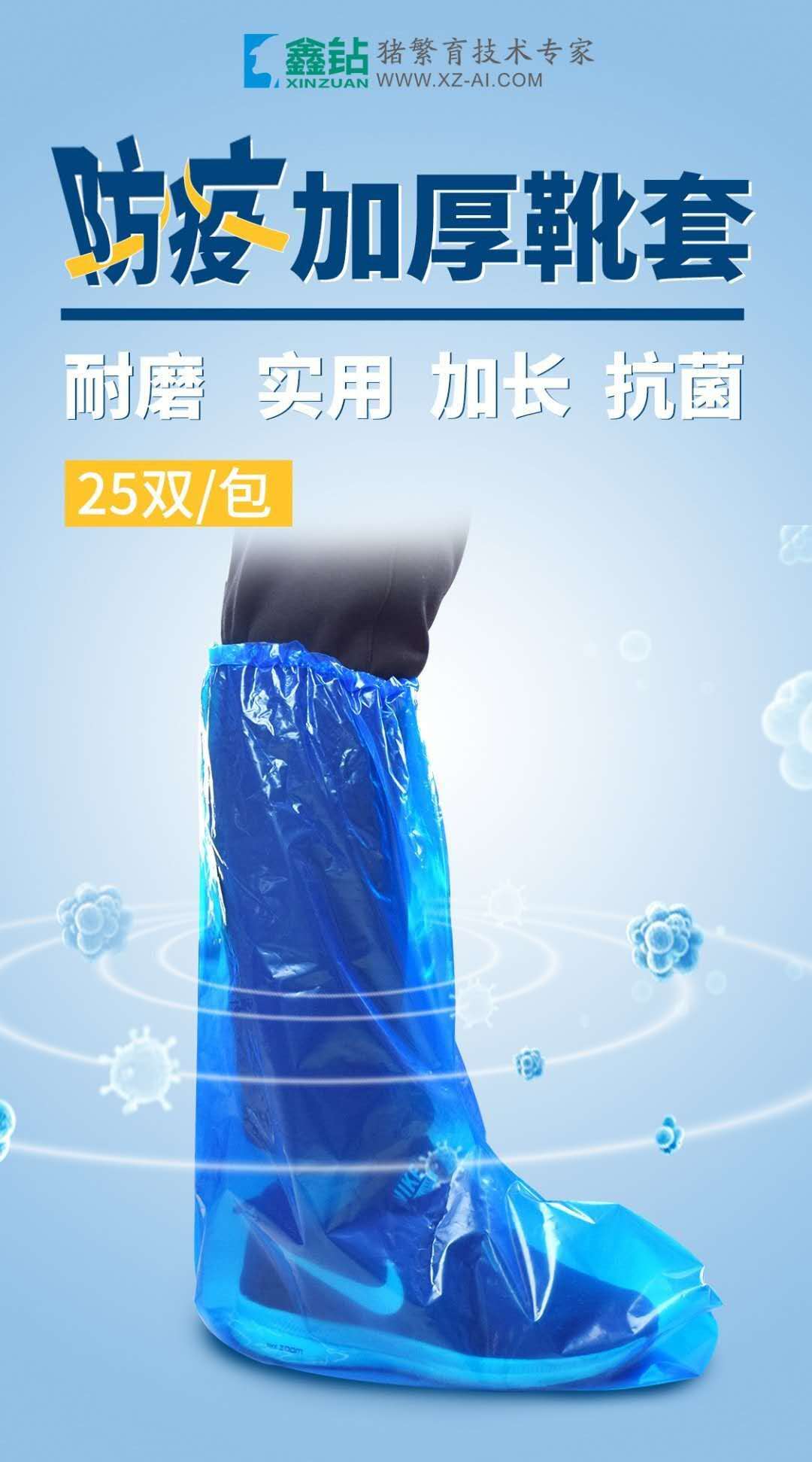 防疫加厚靴套     一双       金钻      实验耗材
