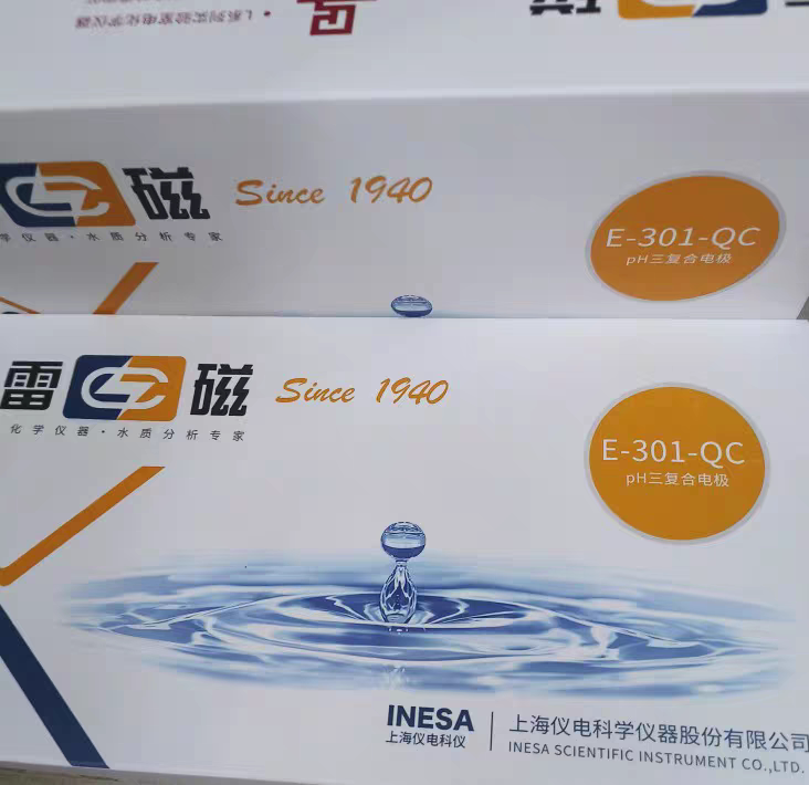 顺丰包邮上海雷磁全新升级E-301-QC型pH三复合电极   实验室仪器
