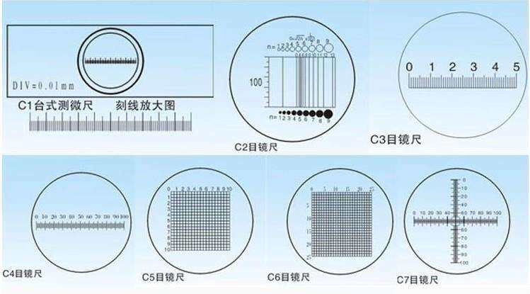 测微尺        C1-C7       郑州越平       实验耗材
