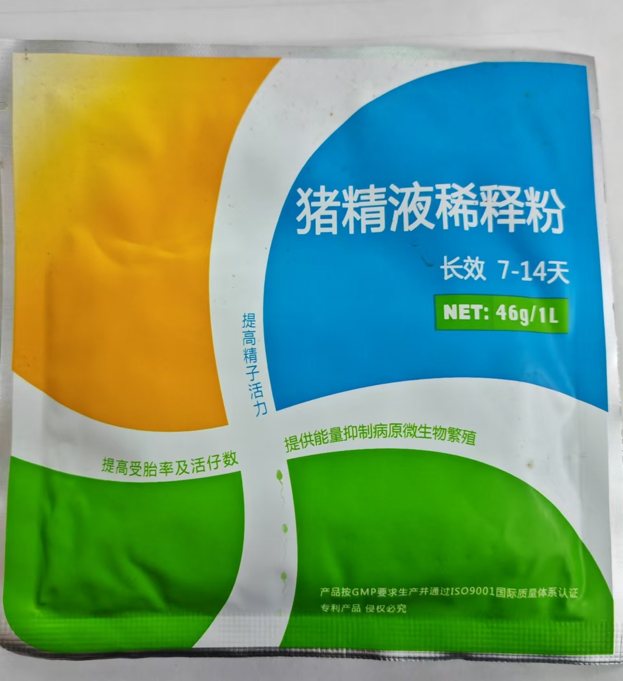 方特长效稀释粉7-14天 公猪用x精液稀释粉 保存剂 营养粉人工授精