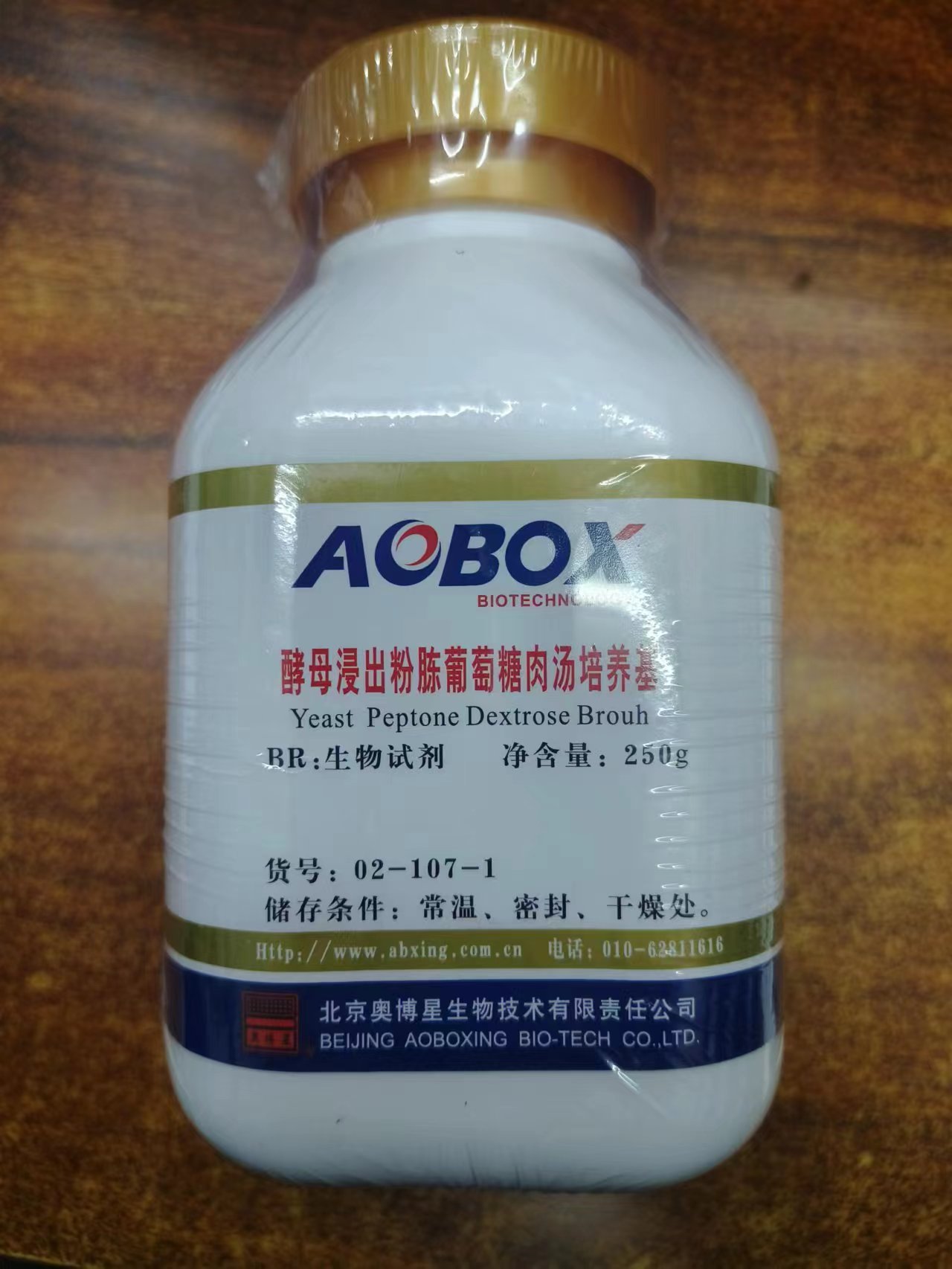 酵母浸出粉胨葡萄糖肉汤培养基 BR250g 货号02－107－1 奥博星
